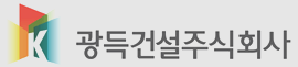 광득건설